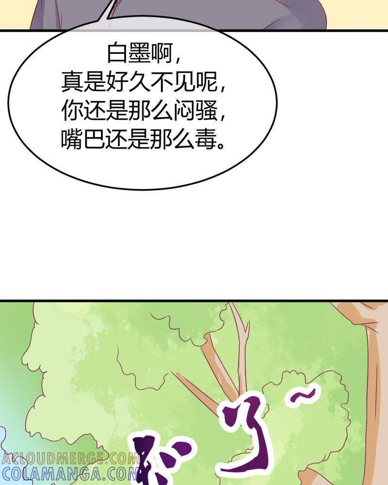 《我的身体里住了个神仙》19 第25页