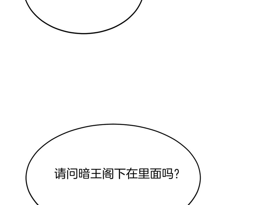 《重生不死尊》第192话 意料之外 第51页