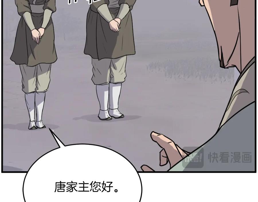 《重生不死尊》第192话 意料之外 第50页