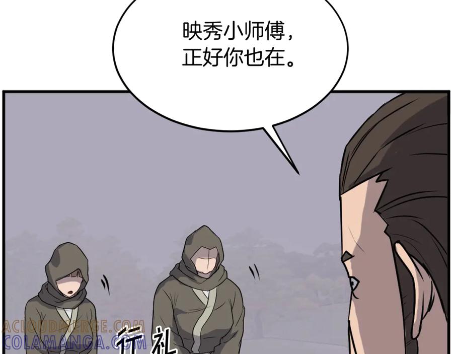《重生不死尊》第192话 意料之外 第49页