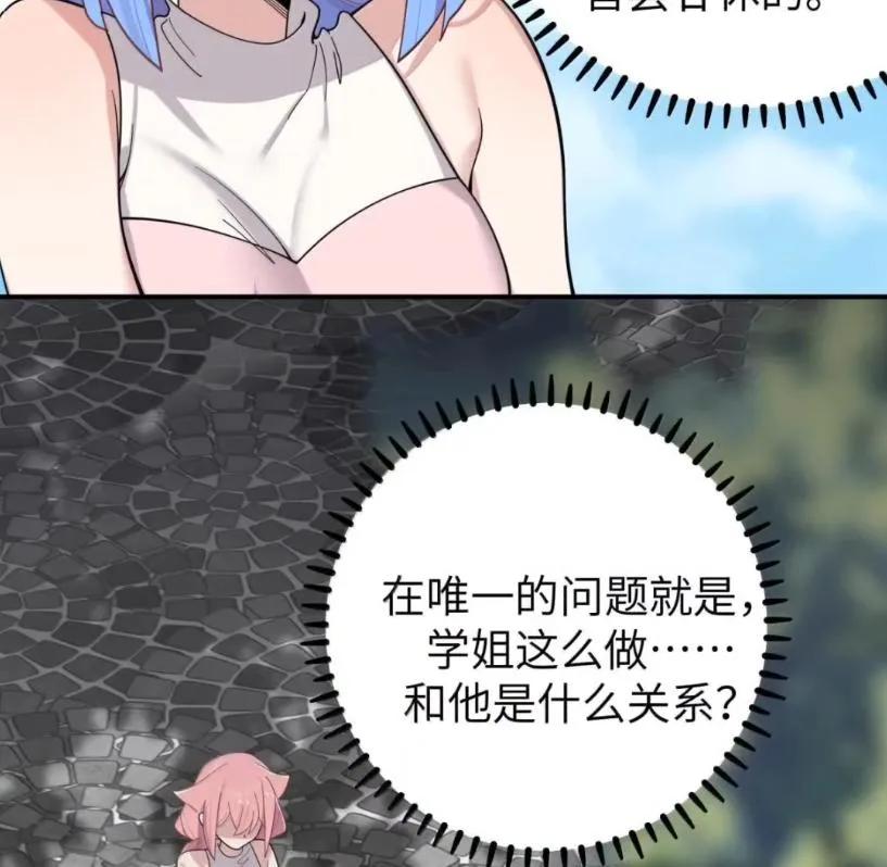 我的假女友正全力防御她们的进攻 178 见家长？ 第40页