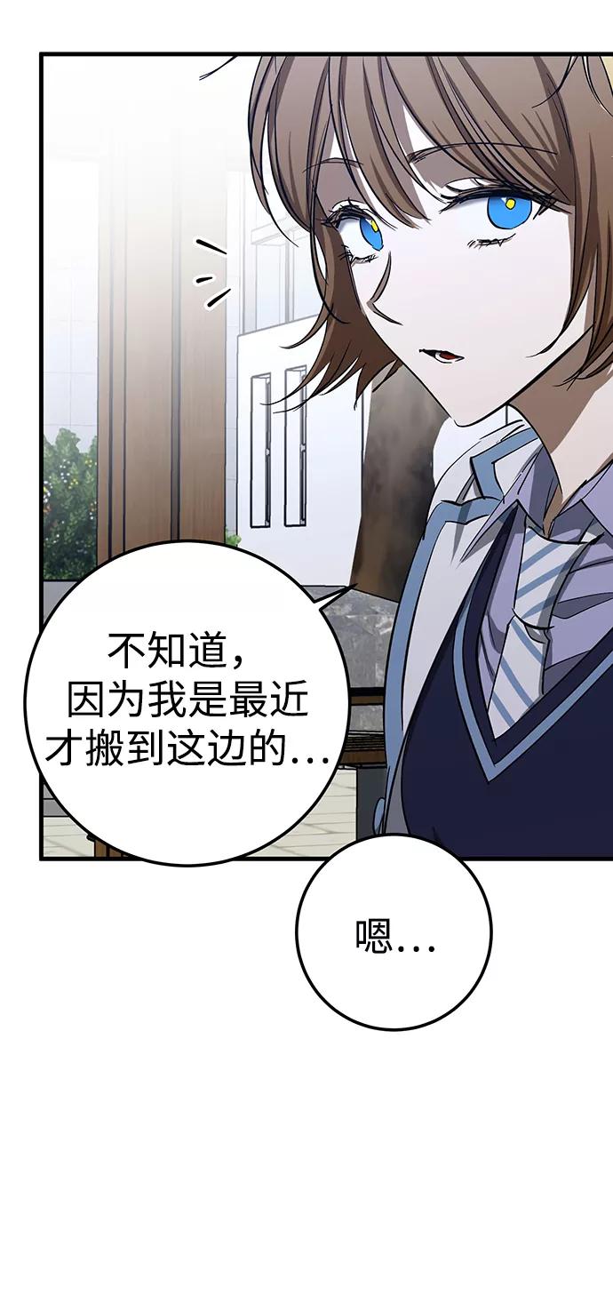 《残影之夜》第20话 第17页