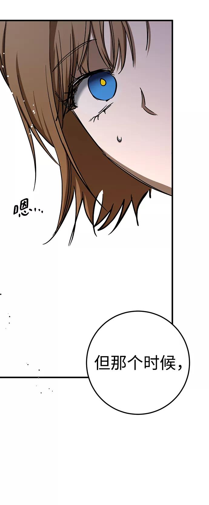 《残影之夜》第20话 第20页