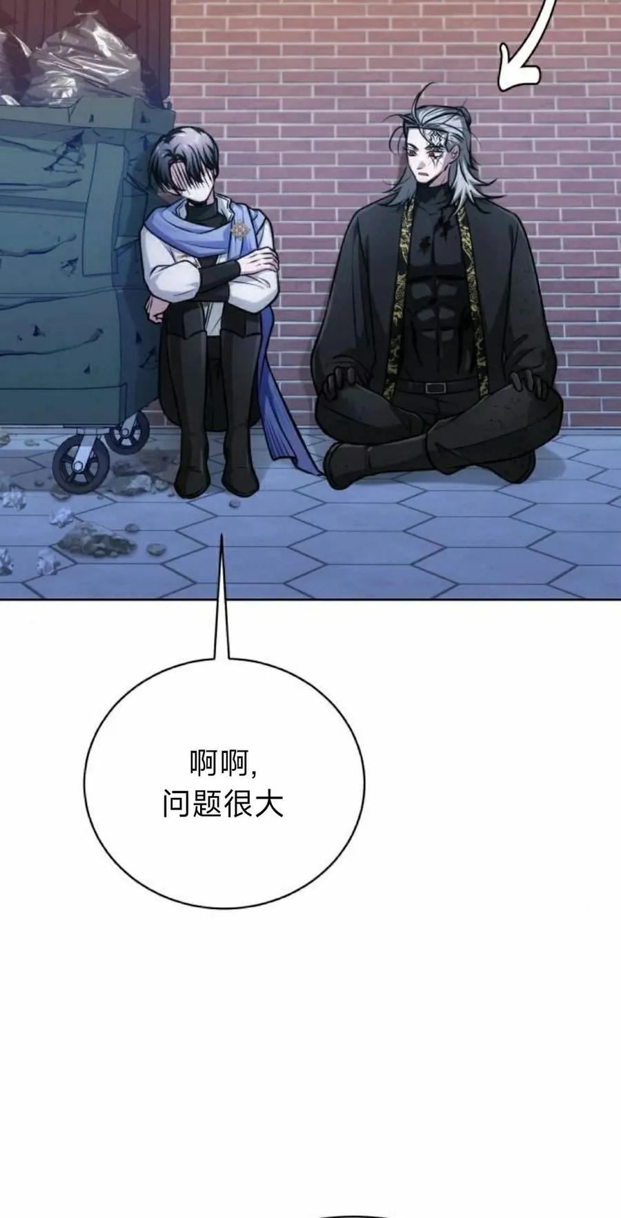 《转世的9级大魔法师》第22集 第122页