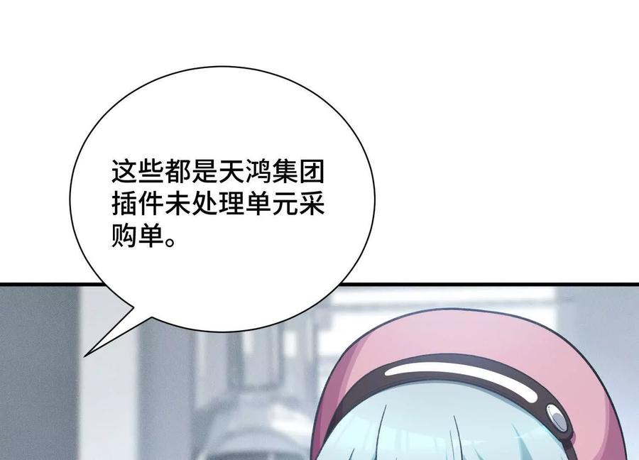 《超频玩家》死亡的真的 第3页
