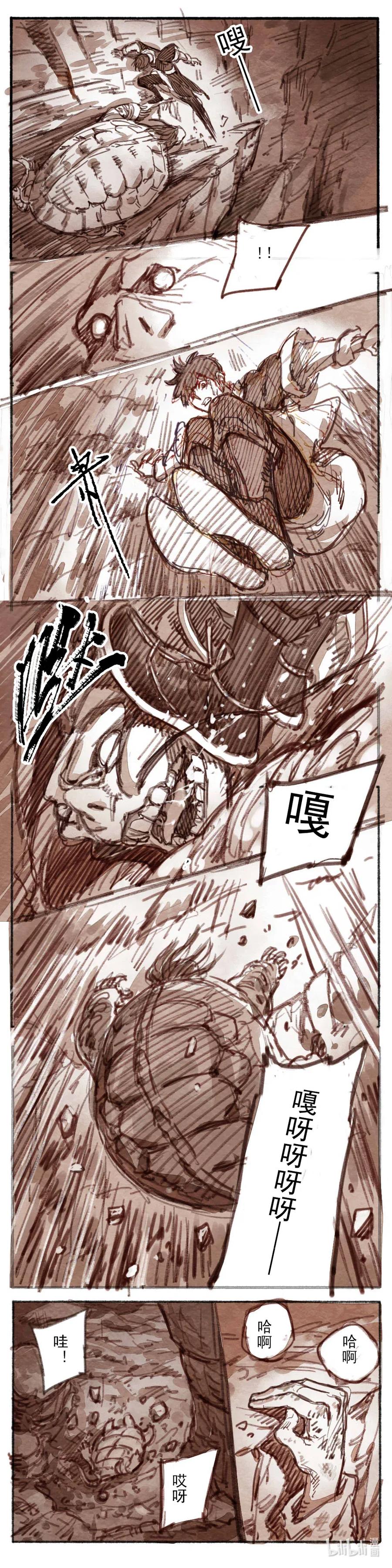 《若风之声》21 一切幸福与不幸的开端1 第12页