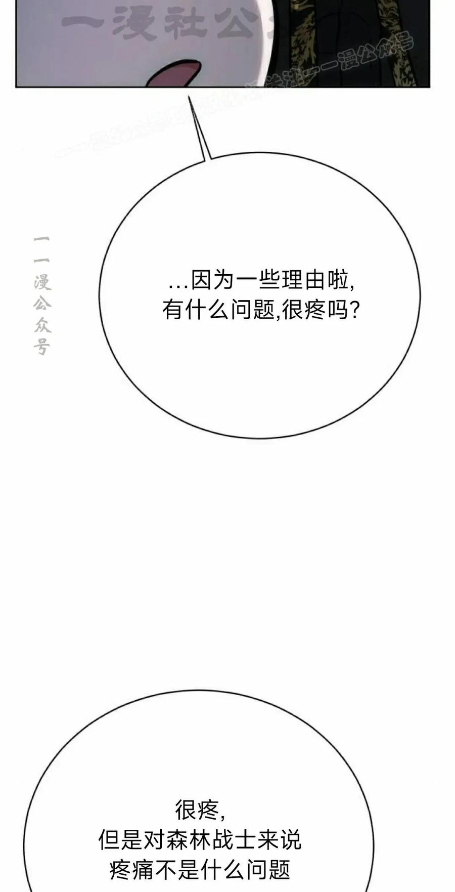 《转世的9级大魔法师》第22集 第124页