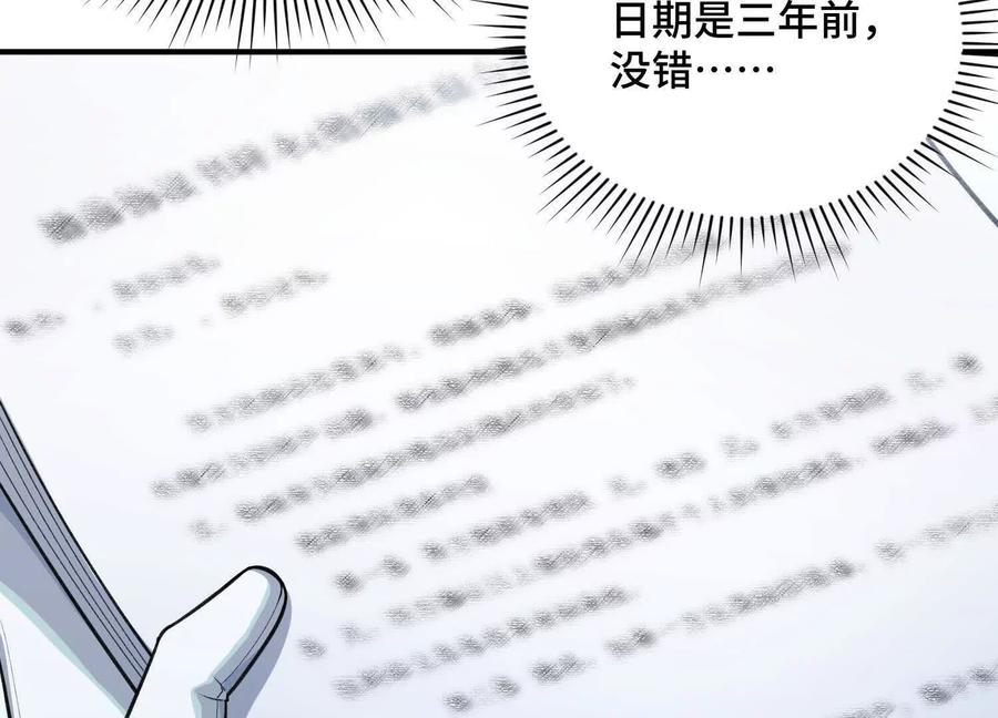 《超频玩家》死亡的真的 第6页