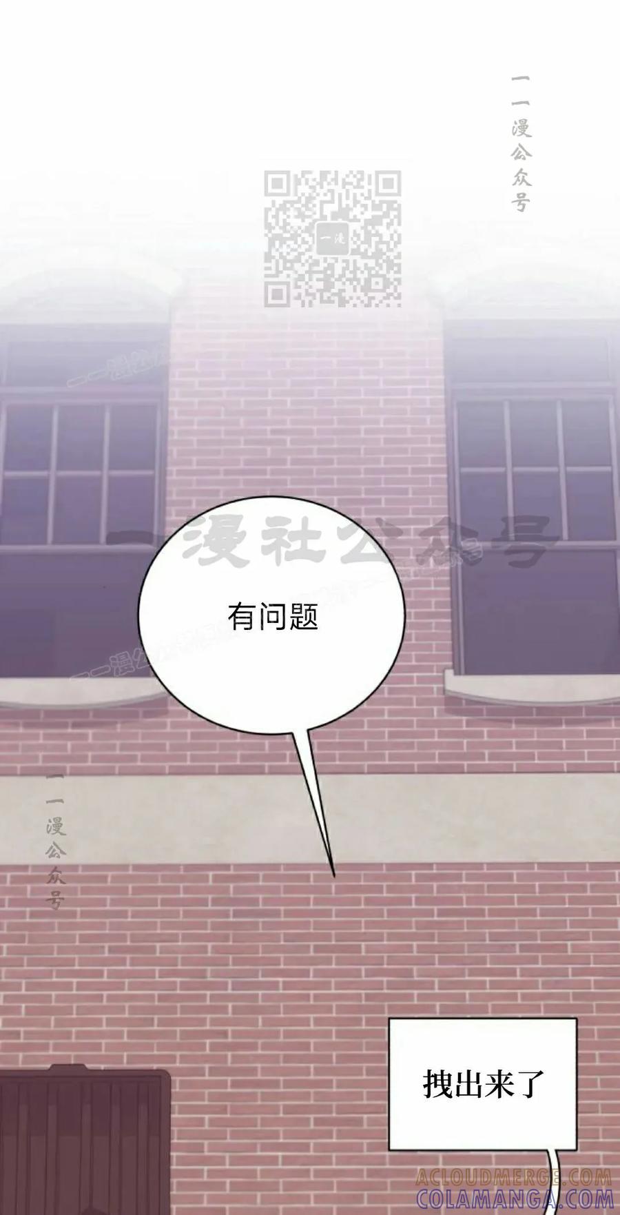 《转世的9级大魔法师》第22集 第121页