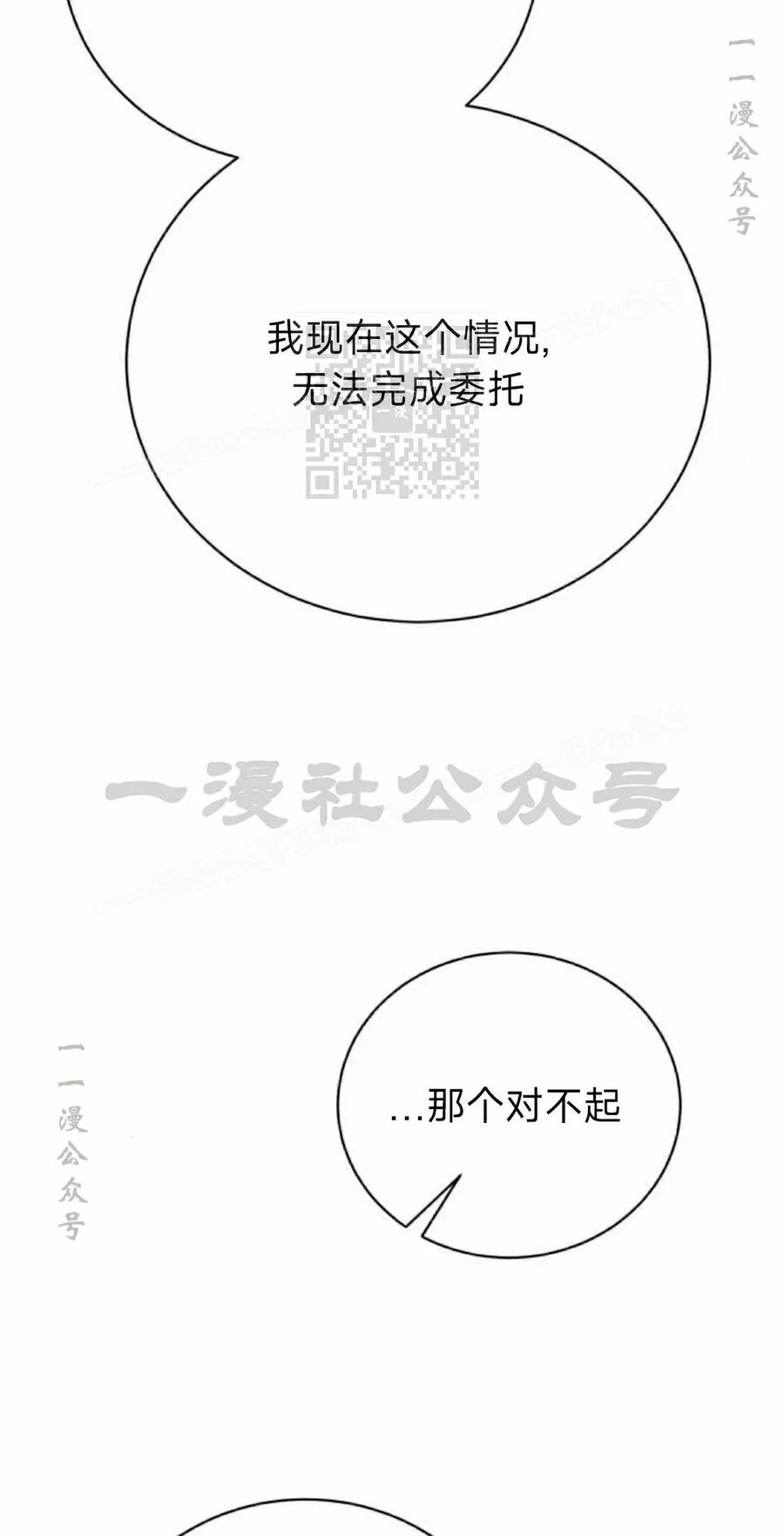 《转世的9级大魔法师》第22集 第126页