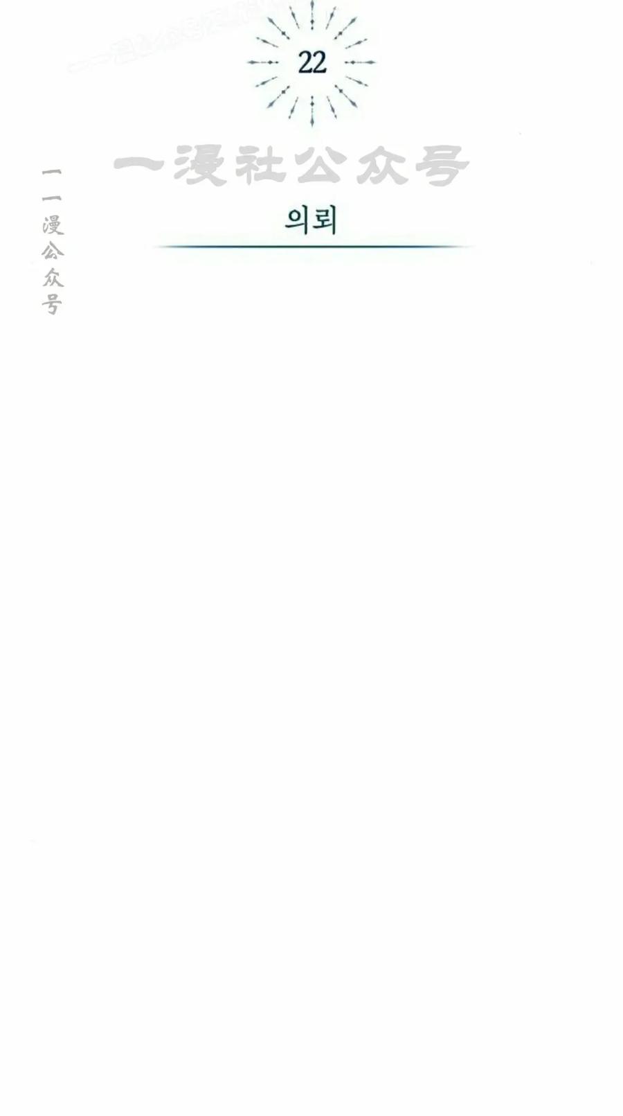 《转世的9级大魔法师》第22集 第120页