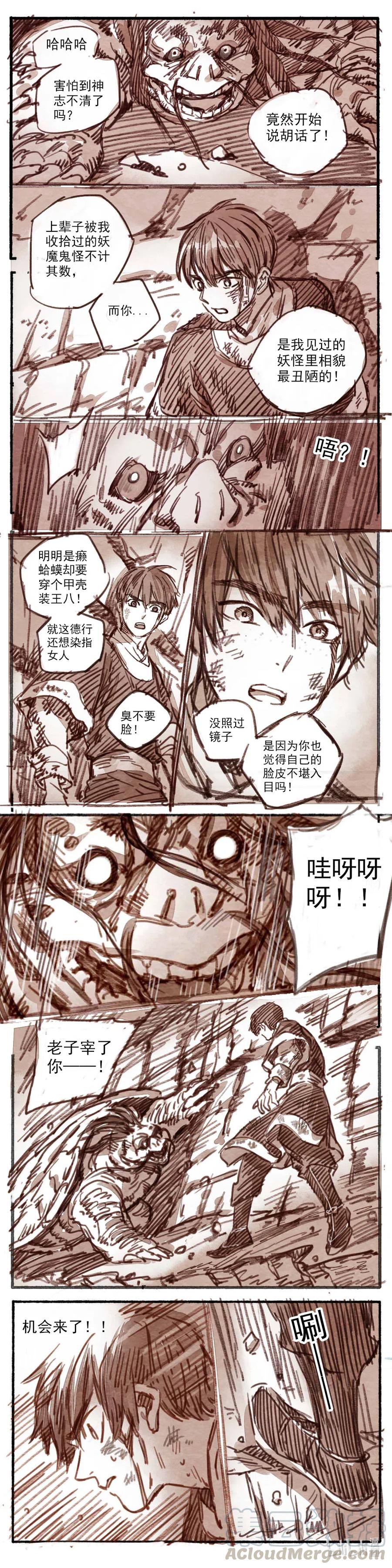 《若风之声》21 一切幸福与不幸的开端1 第11页