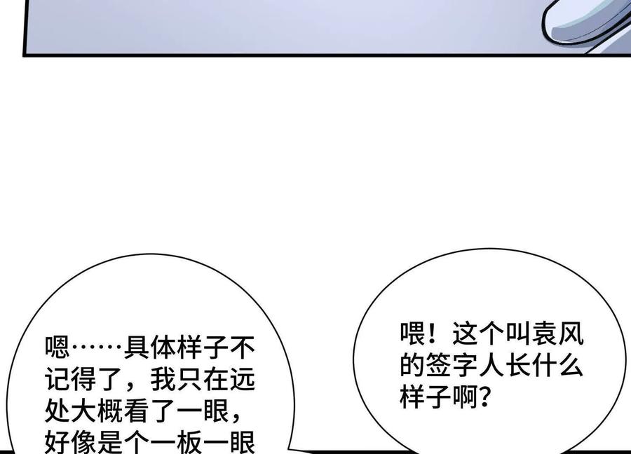 《超频玩家》死亡的真的 第10页