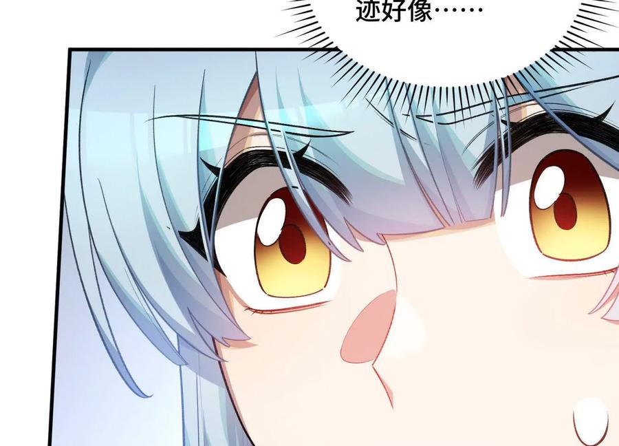 《超频玩家》死亡的真的 第8页