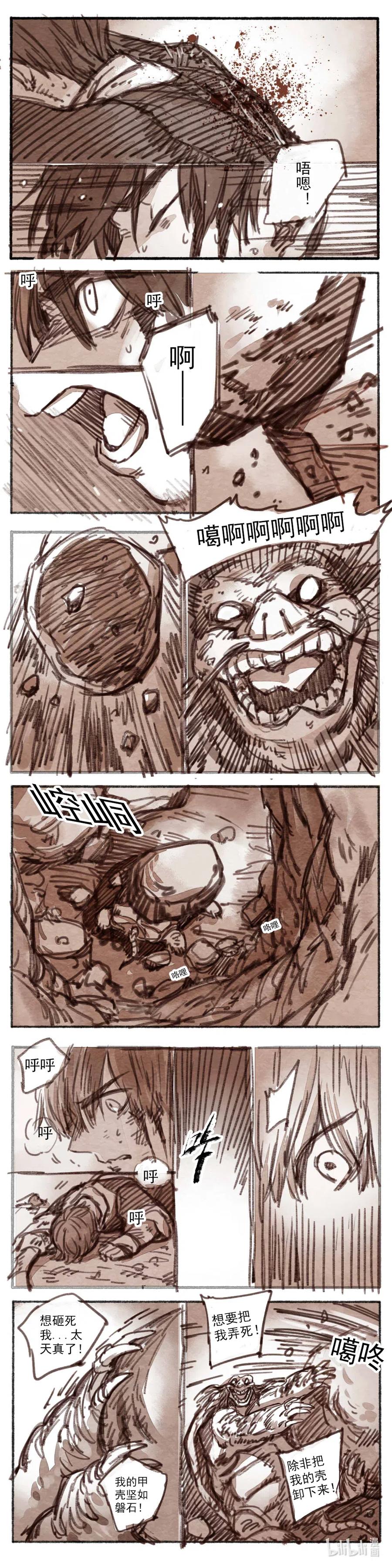《若风之声》21 一切幸福与不幸的开端1 第14页