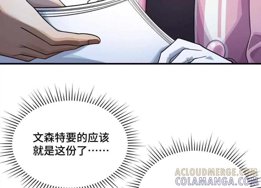 《超频玩家》死亡的真的 第5页