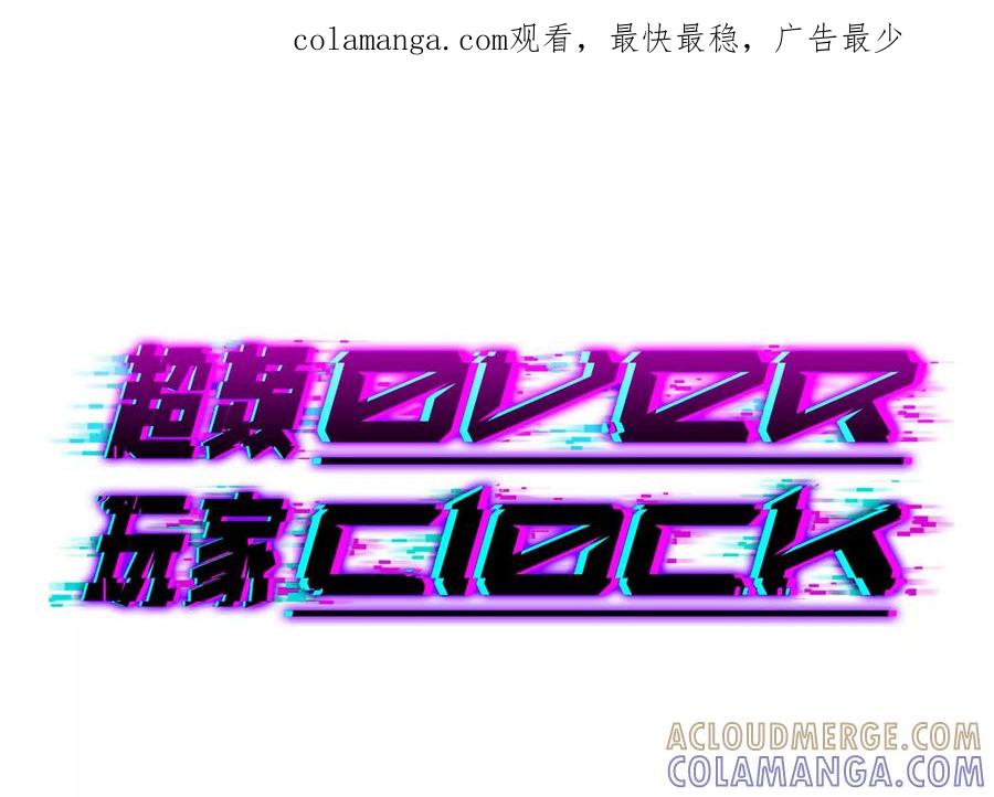 《超频玩家》死亡的真的 第1页