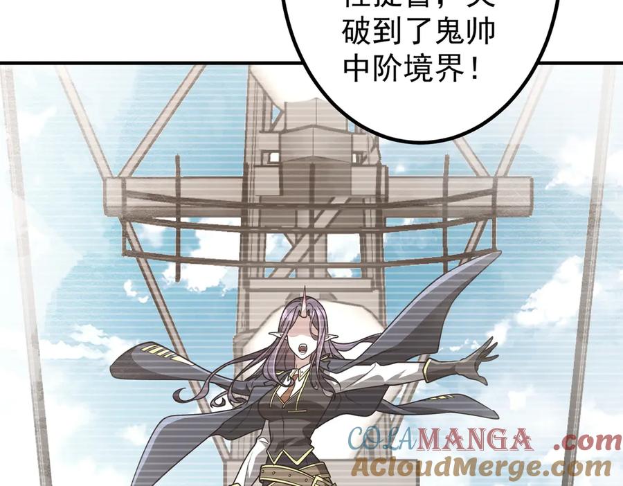 《全球惊悚：开局万亿冥币》第242话 让我造假币？ 第21页