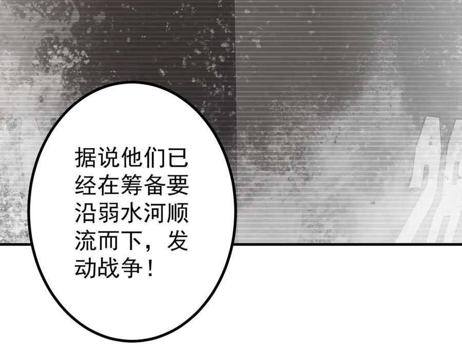 《全球惊悚：开局万亿冥币》第242话 让我造假币？ 第23页