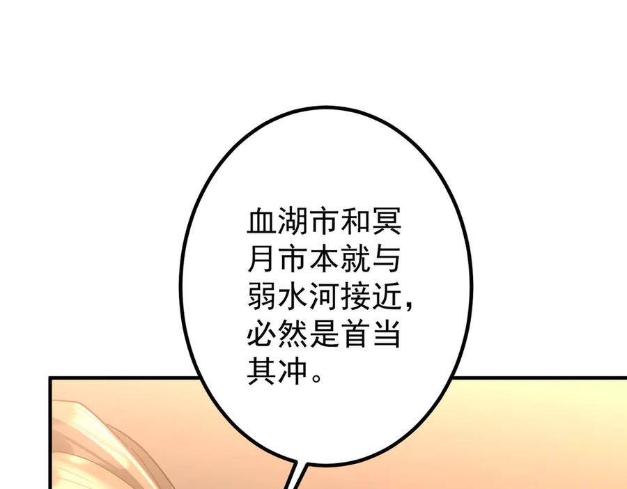 《全球惊悚：开局万亿冥币》第242话 让我造假币？ 第24页