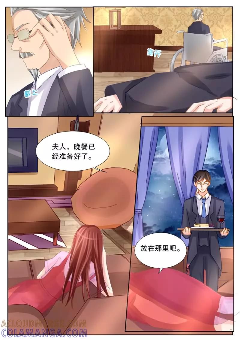 《超级学园探案密码》第25话 猜测 第9页