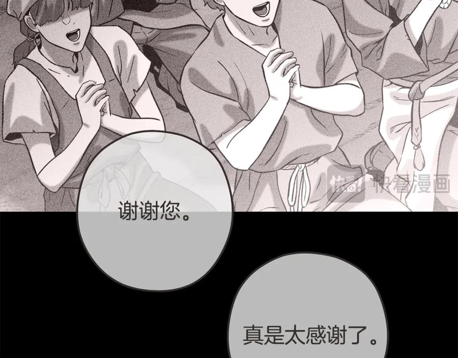 重启地下城 第249话 每一次的选择 第291页