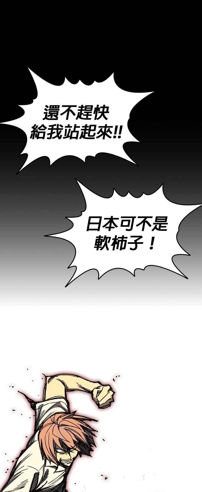 《痞子学霸》[第三季] 第40话 蝉［下］ 第47页