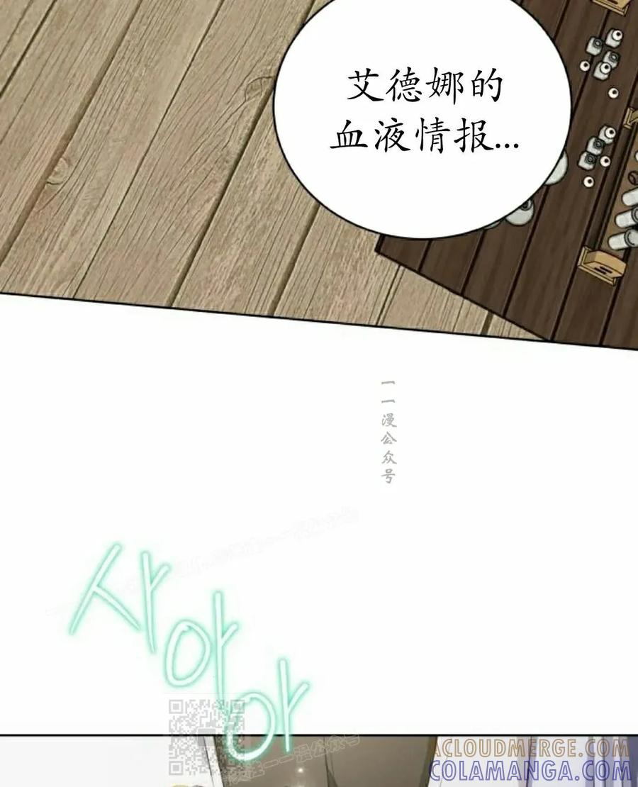 《转世的9级大魔法师》第27集 第69页