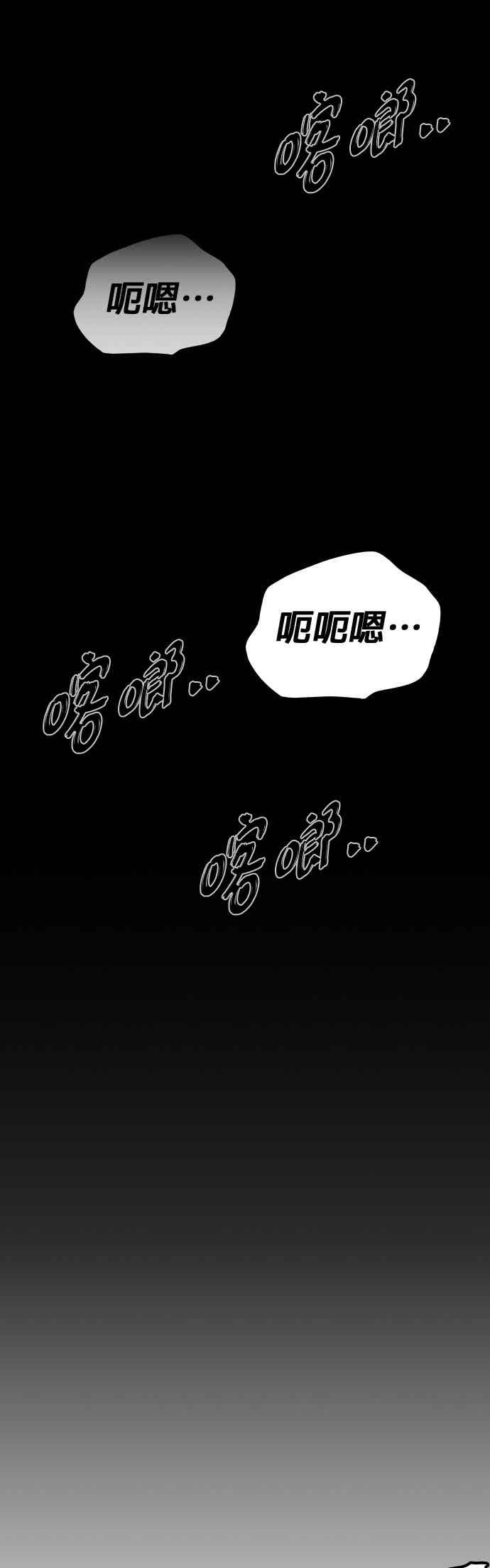 《痞子学霸》[第三季] 第46话 好想活着！ 第42页