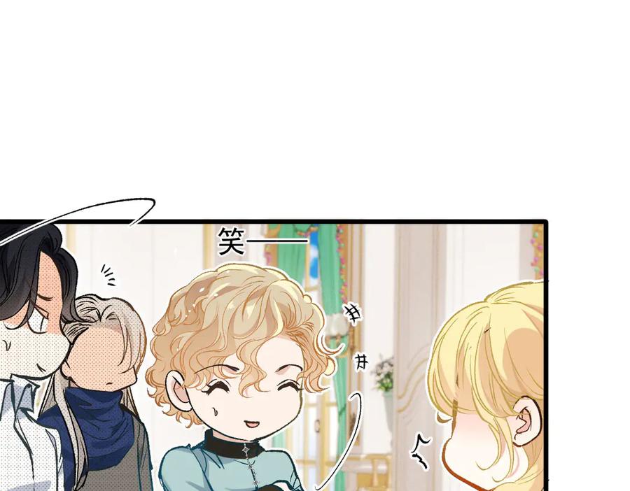 《凯洛斯山的十叶花》第26话 留宿宫中 第18页