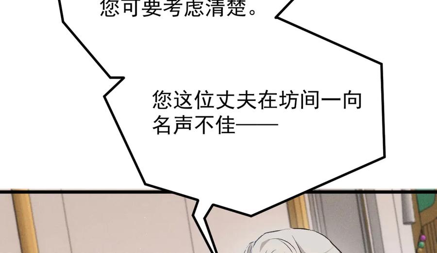 《凯洛斯山的十叶花》第26话 留宿宫中 第20页