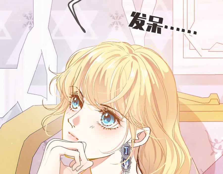 《凯洛斯山的十叶花》第26话 留宿宫中 第107页