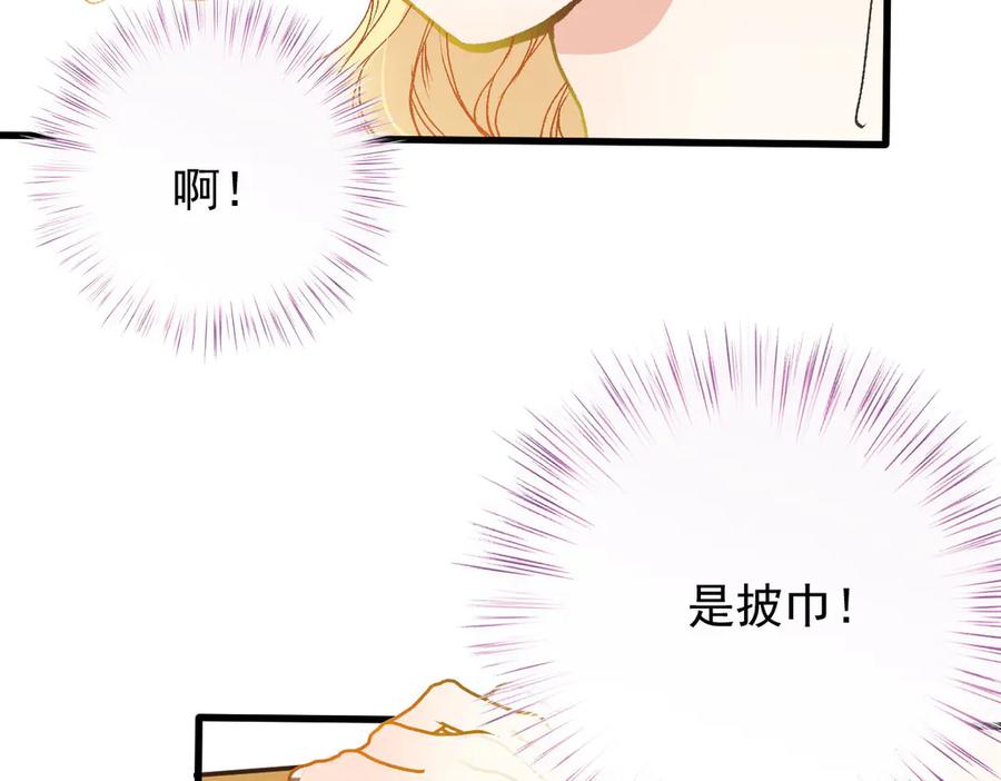 《凯洛斯山的十叶花》第26话 留宿宫中 第118页