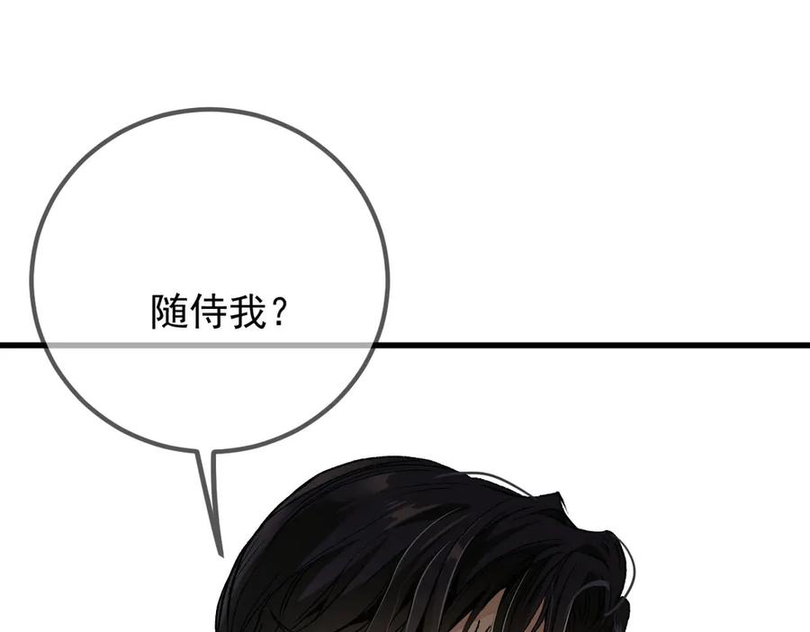 《凯洛斯山的十叶花》第26话 留宿宫中 第34页