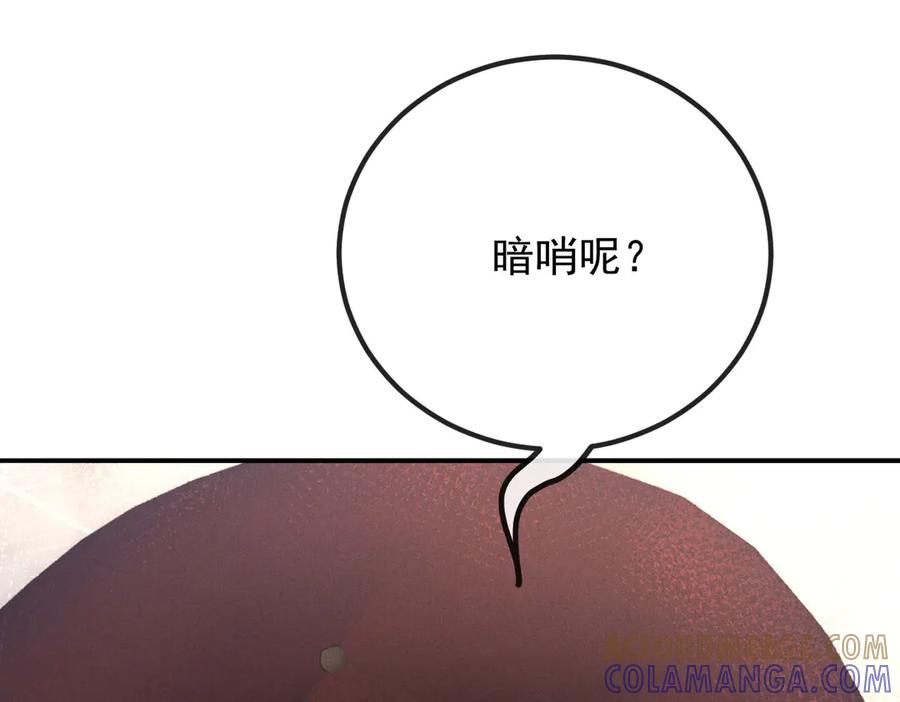 《凯洛斯山的十叶花》第26话 留宿宫中 第73页