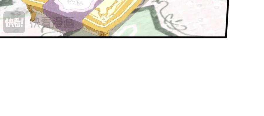 《凯洛斯山的十叶花》第26话 留宿宫中 第123页