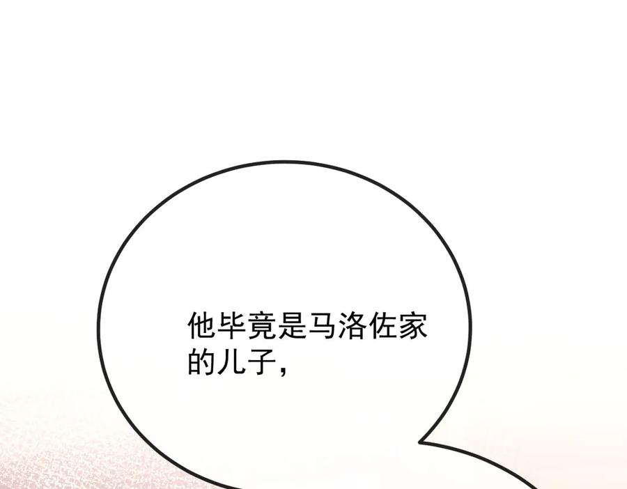 《凯洛斯山的十叶花》第26话 留宿宫中 第82页