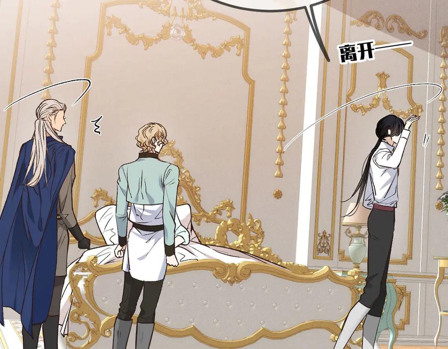 《凯洛斯山的十叶花》第26话 留宿宫中 第38页