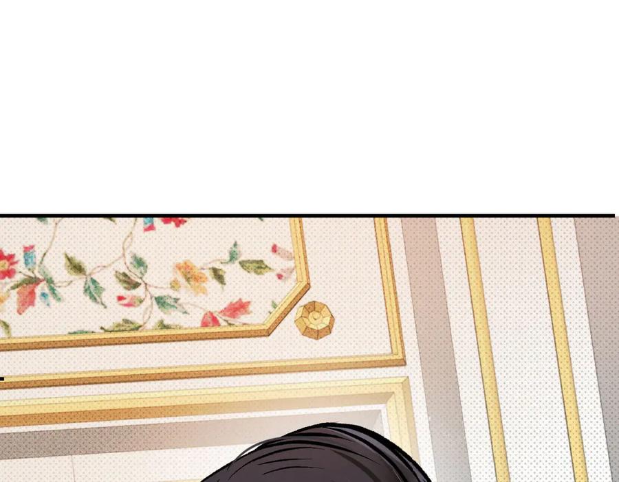 《凯洛斯山的十叶花》第26话 留宿宫中 第43页