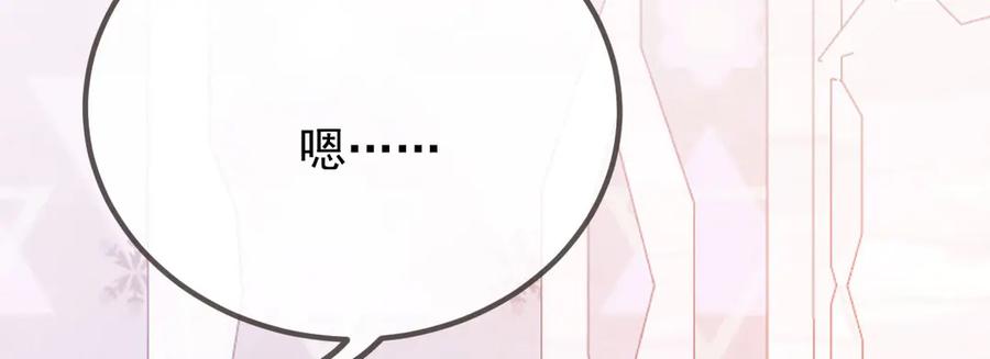 《凯洛斯山的十叶花》第26话 留宿宫中 第106页