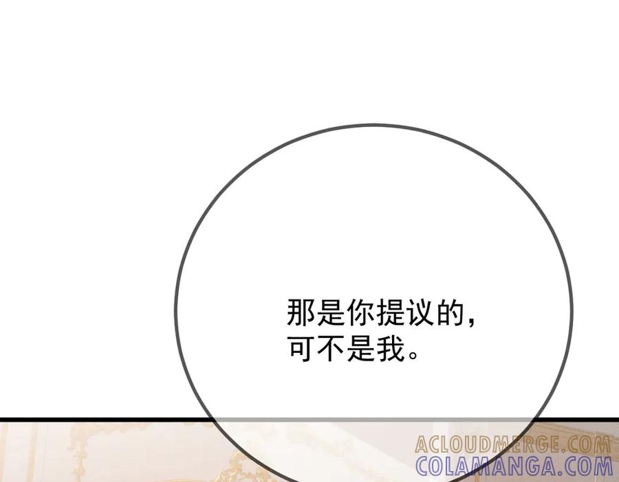 《凯洛斯山的十叶花》第26话 留宿宫中 第37页