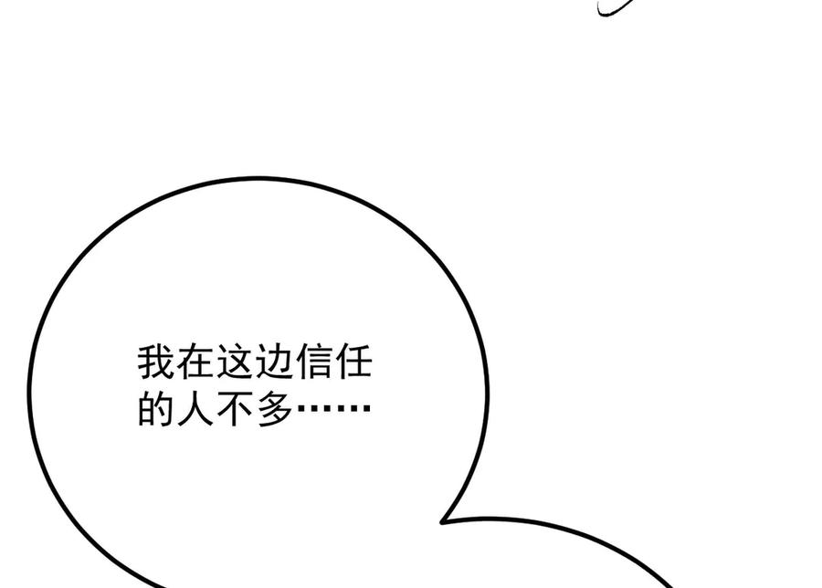 《凯洛斯山的十叶花》第26话 留宿宫中 第7页