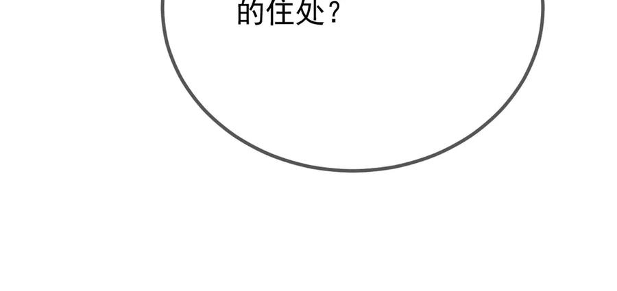 《凯洛斯山的十叶花》第26话 留宿宫中 第48页