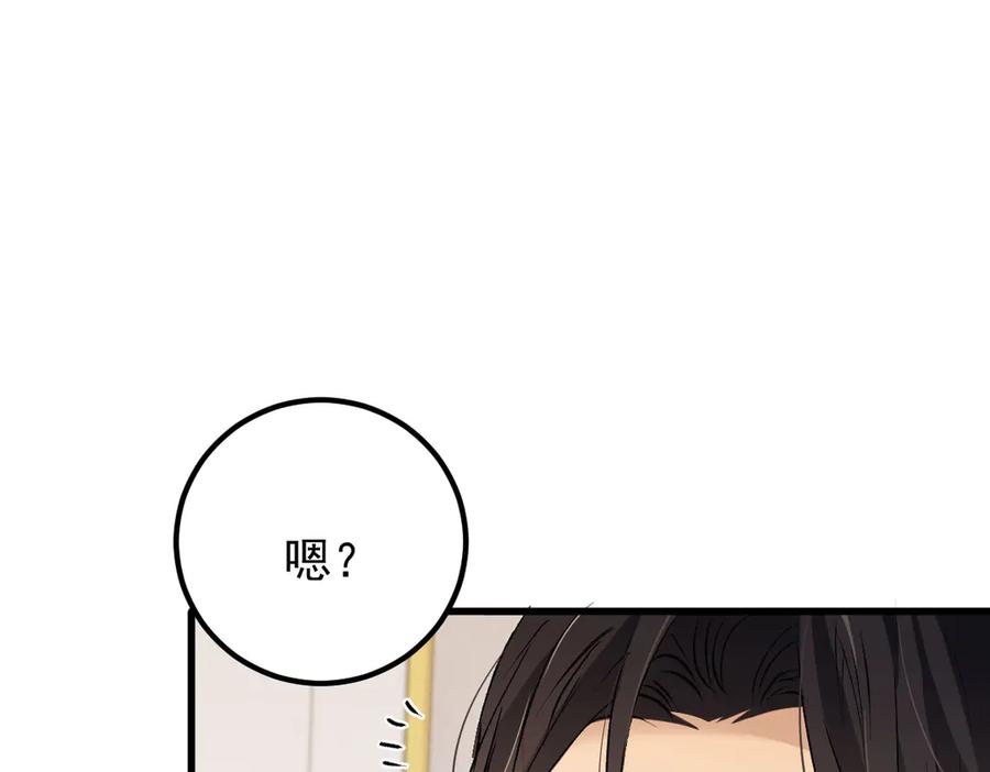 《凯洛斯山的十叶花》第26话 留宿宫中 第11页