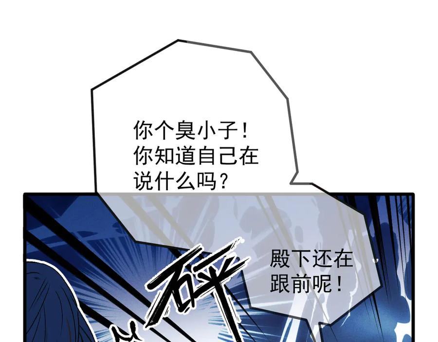 《凯洛斯山的十叶花》第26话 留宿宫中 第31页