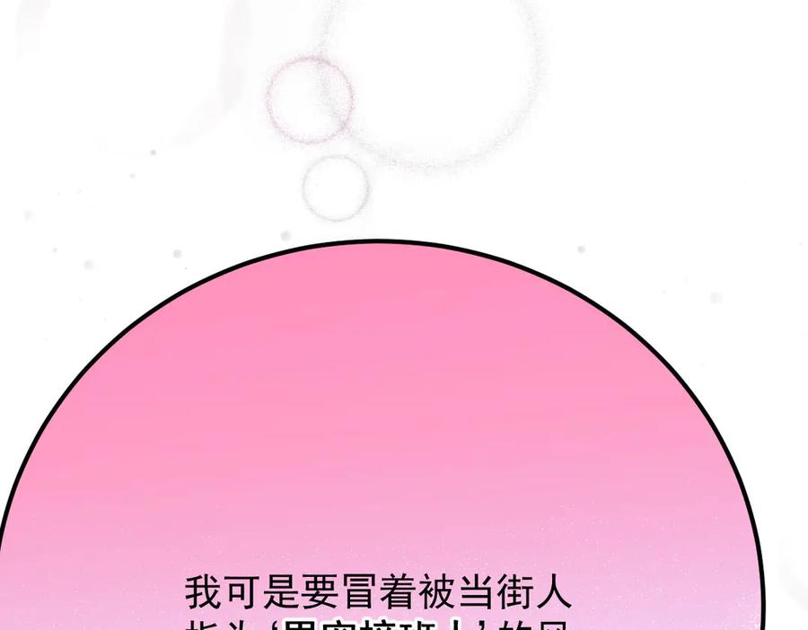 《凯洛斯山的十叶花》第26话 留宿宫中 第26页