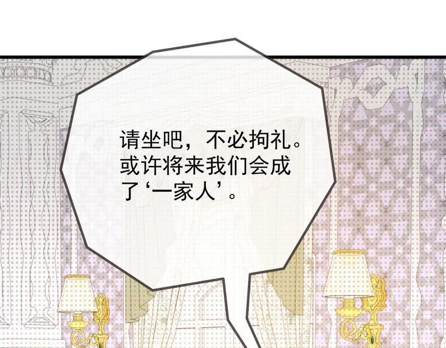 《凯洛斯山的十叶花》第26话 留宿宫中 第124页