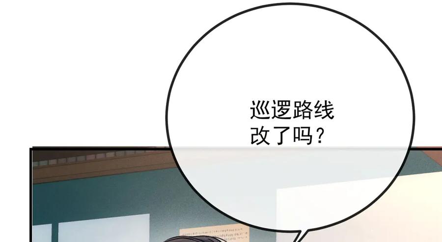 《凯洛斯山的十叶花》第26话 留宿宫中 第66页