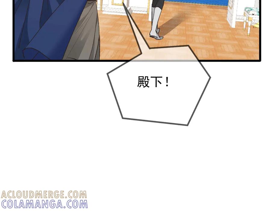 《凯洛斯山的十叶花》第26话 留宿宫中 第41页