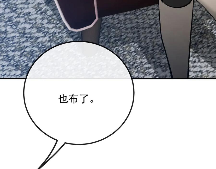 《凯洛斯山的十叶花》第26话 留宿宫中 第76页